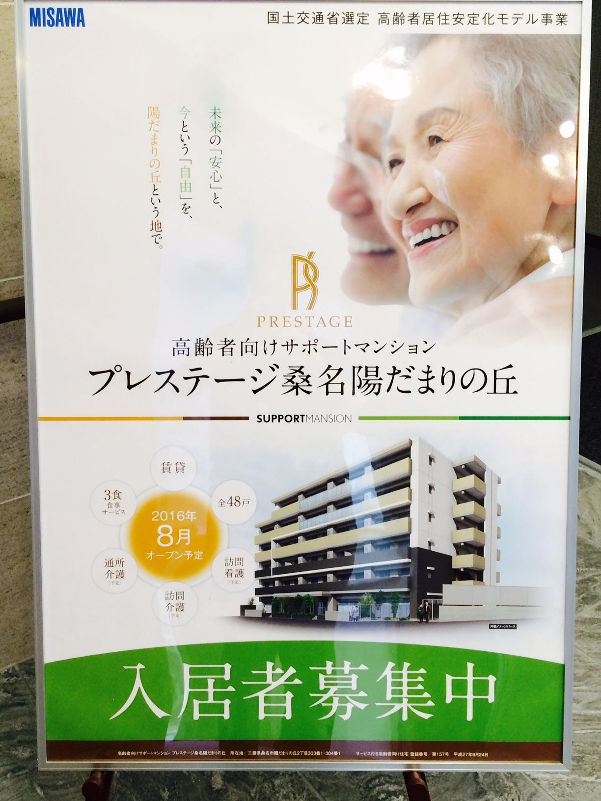 http://www.prestige-care-tokai.co.jp/information/images/BuPD5c_8b7.jpg