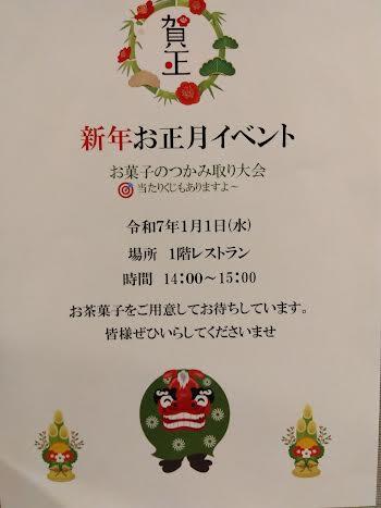 イベント案内.jpg